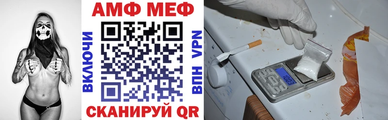 АМФЕТАМИН 97%  Купить закладки  Мензелинск 