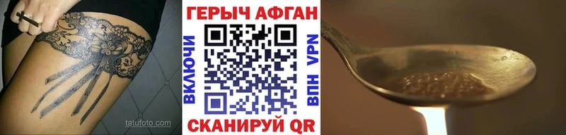 Купить Мензелинск ГЕРОИН Heroin