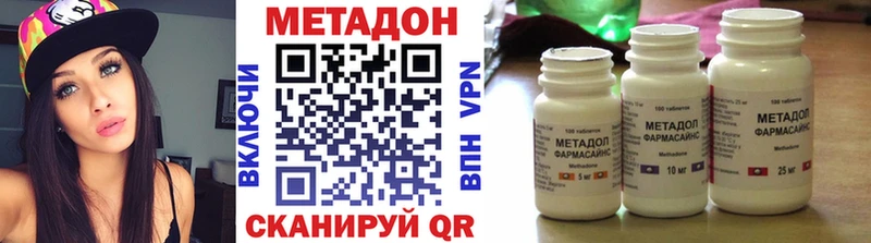 Купить  Мензелинск  МЕТАДОН кристалл 